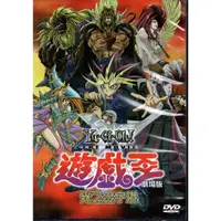 在飛比找蝦皮購物優惠-金卡價54 遊戲王劇場版:光之金字塔 DVD 高橋和希/原作