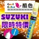 【限時特價】SUZUKI 鈴木汽車補漆筆 酷色汽車補漆筆 STANDOX烤漆