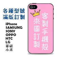 在飛比找蝦皮購物優惠-來圖 客製化 手機殼 玻璃殼 情侶 LG G3 G4 G5 