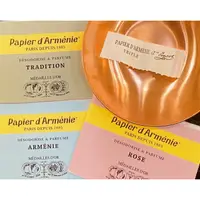 在飛比找蝦皮購物優惠-Papier d'Arménie 法國 亞美尼亞薰香紙 一本