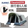 【Turbo Tent】 Tourist 270 6人帳 淺灰 專利快速帳 一房一廳帳 耐水壓10000mm 悠遊戶外