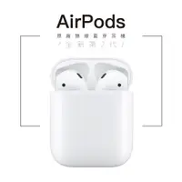 在飛比找樂天市場購物網優惠-［原廠正品 免運〕Apple AirPods 第二代 有線 