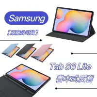 在飛比找iOPEN Mall優惠-【原廠公司貨】SAMSUNG Galaxy Tab S6 L