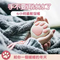 在飛比找momo購物網優惠-【PANATEC 沛莉緹】貓爪暖手寶/速熱暖手寶/暖暖寶/懷