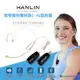 HANLIN-2C 2.4MIC+(plus款) 輕巧新2.4G頭戴麥克風 (隨插即用)