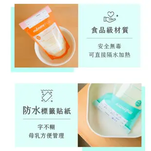 🔥原廠公司貨➕附電子發票✨媽咪小站 MammyShop 母乳儲存袋 200ml 250ml 母乳袋 儲乳袋 母奶袋