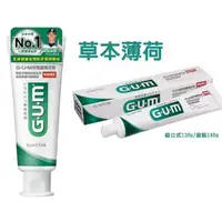 在飛比找大樹健康購物網優惠-【GUM】牙周護理牙膏 草本薄荷/直立式130g