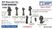 BUNKER STUDIO IJN35014 1/350 Scale IJN Binocular Set