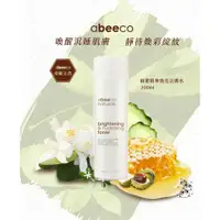 在飛比找蝦皮購物優惠-Abeeco 蜂蜜精華換亮活膚水