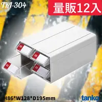 在飛比找蝦皮購物優惠-【超值12入】萬用組合箱 H86xW128xD195 mm 