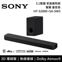 在飛比找PChome24h購物優惠-【SONY】3.1聲道 家庭劇院組 聲霸 重低音 HT-S2