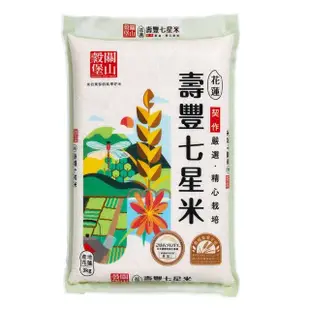 【皇家穀堡】關山穀堡壽豐七星米3KG