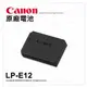【台佳公司貨】Canon LP-E12 LPE12 原廠電池