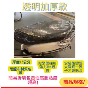 【全台唯一最便宜🔥】4MICA 坐墊套 機車坐墊套 機車坐墊 機車座墊套 機車椅套 機車椅套 機車座墊 防水坐墊套 椅套