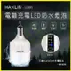 HANLIN-LED95 IPX4防水電量顯示燈泡/行動電源旅充頭USB充電/工作燈/露營緊急照明燈 (3.3折)