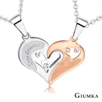 在飛比找Yahoo奇摩購物中心優惠-GIUMKA情侶對鍊 愛的奉獻白鋼項鍊 男女短鍊 銀色+玫金