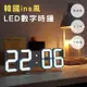 韓系簡約3D數字LED時鐘/電子掛鐘