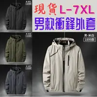 在飛比找momo購物網優惠-【JP服飾】現貨 L-7XL 男秋冬防風防潑水 衝鋒外套 男