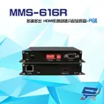 【昌運監視器】MMS-616R 多進多出 HDMI影音訊號分配延長器 R端