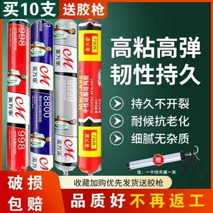 【台灣公司 超低價】9999強力結構膠防水防霉幕墻膠專用中性硅酮結構膠門窗透明耐候膠