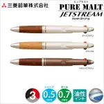 UNI PURE MALT MSXE3-1005-07多機能筆