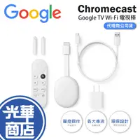 在飛比找蝦皮購物優惠-【公司貨】Google Chromecast HD 4 wi