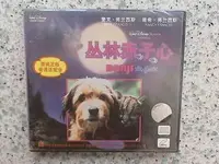 在飛比找露天拍賣優惠-現貨中錄德加拉版 VCD 叢林赤子心 國語