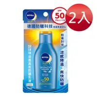 在飛比找ETMall東森購物網優惠-妮維雅 涼感高效防曬乳液SPF50 75ml 2入組