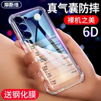 在飛比找ETMall東森購物網優惠-三星s23手機殼galaxyS23+保護套s9160全包邊防