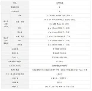 (現貨)Uptech登昌恆 KVM262 VGA 2-Port Combo USB電腦切換器