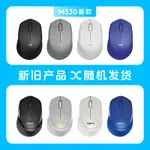 【本店特惠】羅技（LOGITECH）M330無線鼠標 商務辦公無線靜音鼠標電池 右手人體工學鼠標MAC筆記本電腦鼠標中大