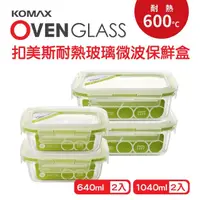 在飛比找momo購物網優惠-【KOMAX】韓國製扣美斯耐熱玻璃長型保鮮盒1040mlx2