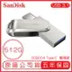SanDisk Ultra® Luxe USB Type-C™ 雙用隨身碟 SDDDC4 雙用碟 隨身碟 512G 512GB【APP下單最高22%點數回饋】