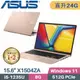 ASUS VivoBook 15 X1504ZA-0171C1235U 蜜誘金(i5-1235U/8G+16G/512G PCIe/W11/15.6)特仕筆電