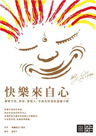 在飛比找TAAZE讀冊生活優惠-快樂來自心：禪修空性、無常、愛他人，幸福美好從此源源不絕 (