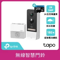 在飛比找momo購物網優惠-(256G記憶卡組)【TP-Link】Tapo D230S1