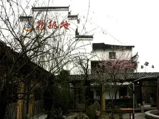 張家界根據地國際青年旅舍Zhangjiajie Base Area International Youth Hostel