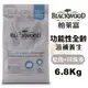 Blackwood柏萊富 功能性全齡 滋補養生配方-鯰魚+珍珠麥 6.8Kg(15LB) 犬糧 (8.3折)