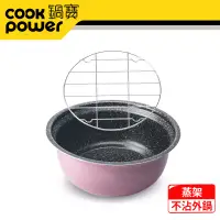 在飛比找博客來優惠-【CookPower鍋寶】11人電鍋(玫瑰金)不沾外鍋+蒸架