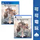 SONY PS4 PS5《碧藍幻想 Relink》中文版 動作 RPG 碧藍 現貨【可可電玩旗艦店】