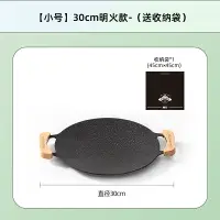 在飛比找樂天市場購物網優惠-韓式烤盤 烤肉盤 燒烤盤 戶外露營烤盤燒烤盤韓式烤肉盤鐵板燒