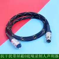 在飛比找ETMall東森購物網優惠-HIFI高保真Neumann諾音曼/紐曼8芯M147/M14