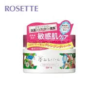 在飛比找PChome24h購物優惠-【ROSETTE】白泥緊緻保濕夢幻卸妝膏 90g