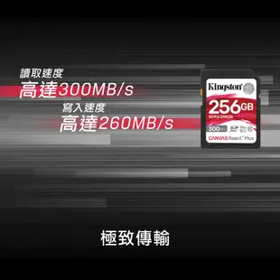 金士頓 MLPR2/64GB CANVAS REACT PLUS SDXC 64G 記憶卡 UHS-II U3 V90