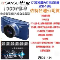 在飛比找Yahoo!奇摩拍賣優惠-台灣公司貨 SANSUI 山水 無縫循環綠影 3吋大螢幕 支