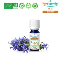 在飛比找ETMall東森購物網優惠-Puressentiel 璞萃 有機認證 馬鞭草酮迷迭香精油