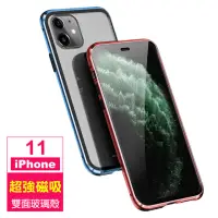 在飛比找momo購物網優惠-iPhone 11金屬全包覆磁吸雙面玻璃手機保護殼(iPho