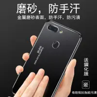 在飛比找蝦皮購物優惠-OPPO R15 R15PRO R11 R11S 金屬 磨砂