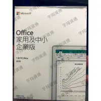 在飛比找蝦皮購物優惠-Office2019 office2021 家用及中小企業版