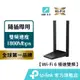 TP-Link Archer TX20U Plus AX1800 wifi6網卡 雙頻雙天線高增益 USB網卡 無線網卡